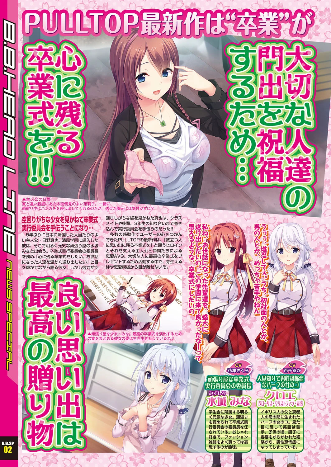 BugBug 2019年1月号 10ページ