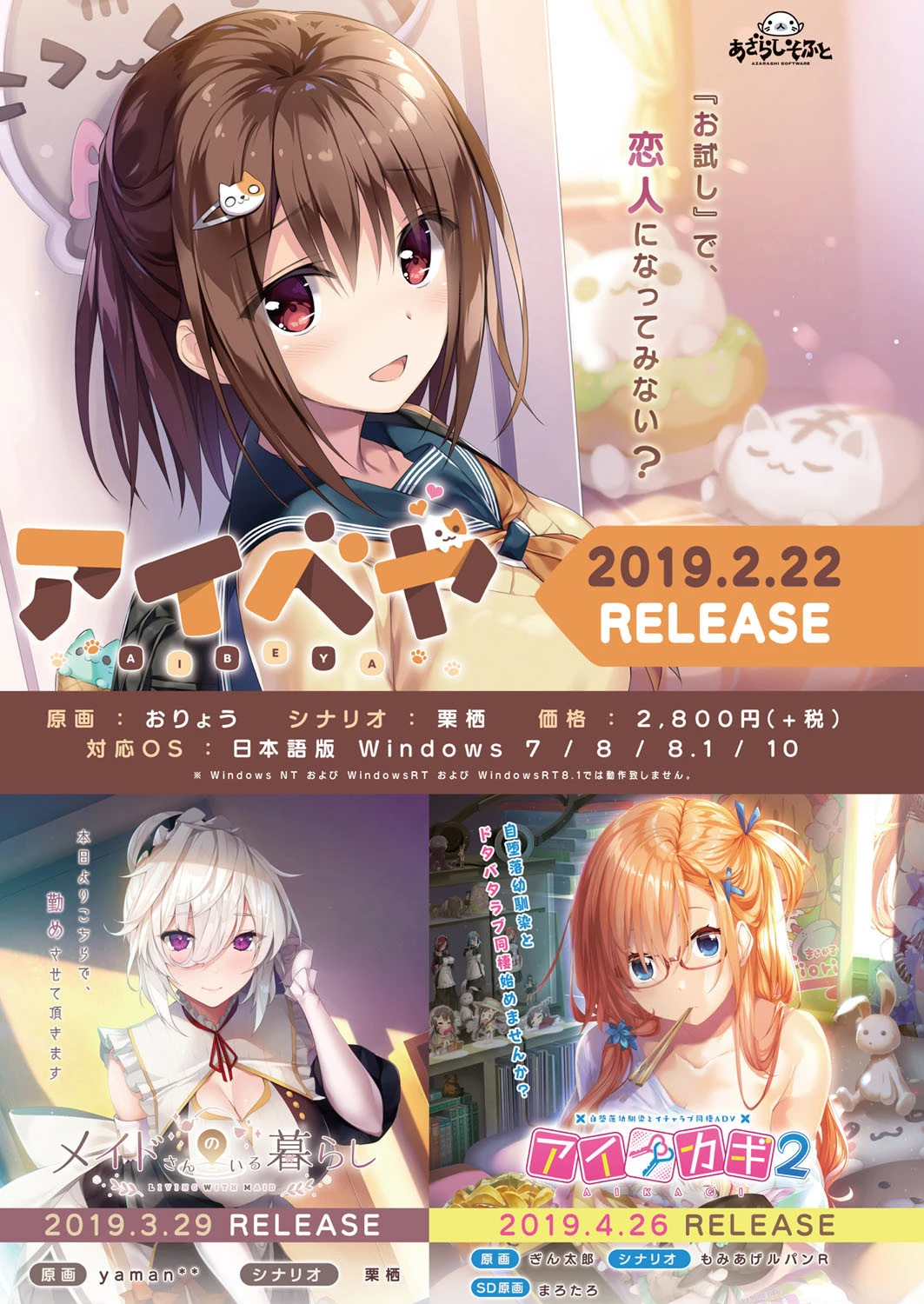 BugBug 2019年3月号 2ページ