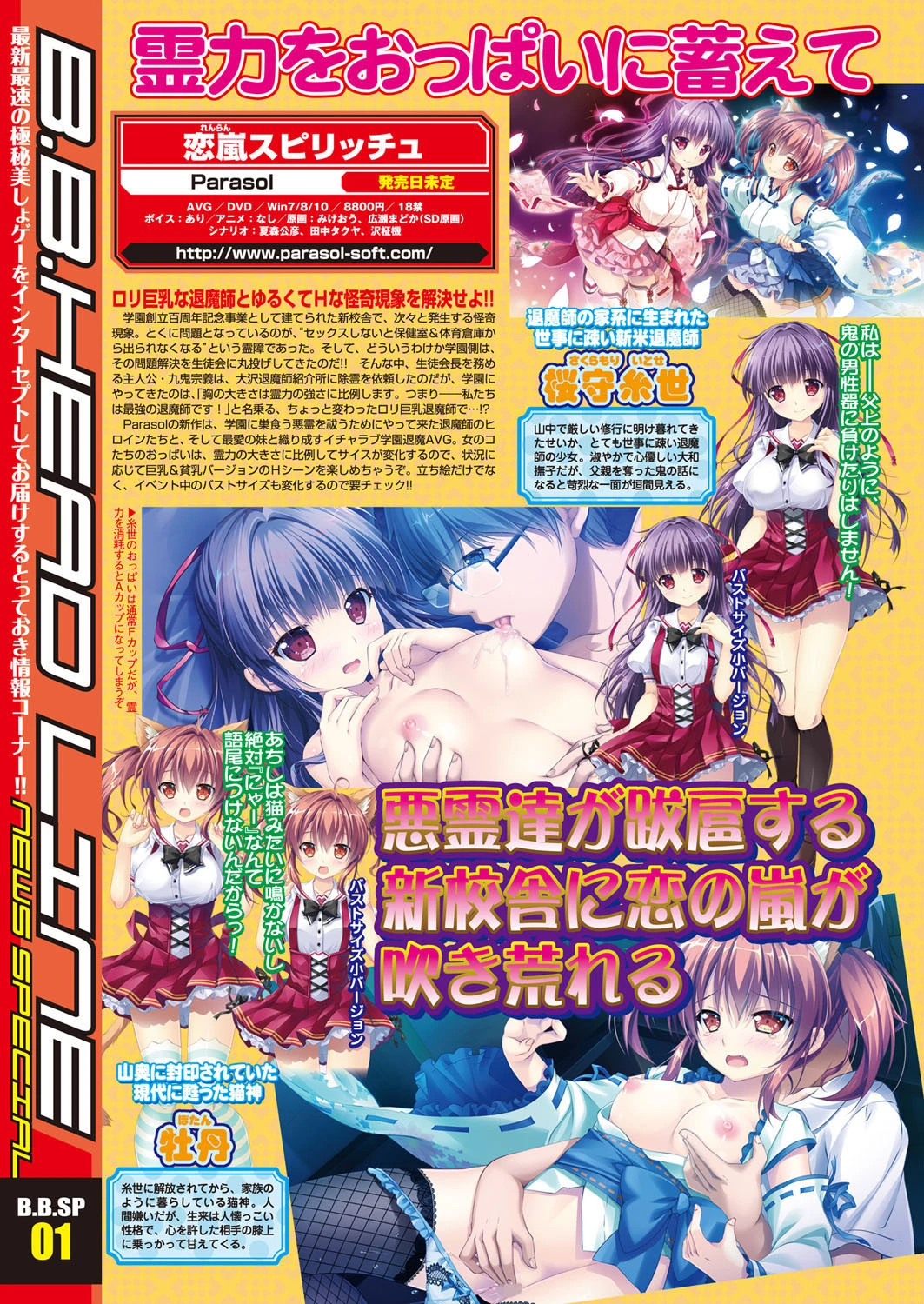 BugBug 2019年3月号 4ページ