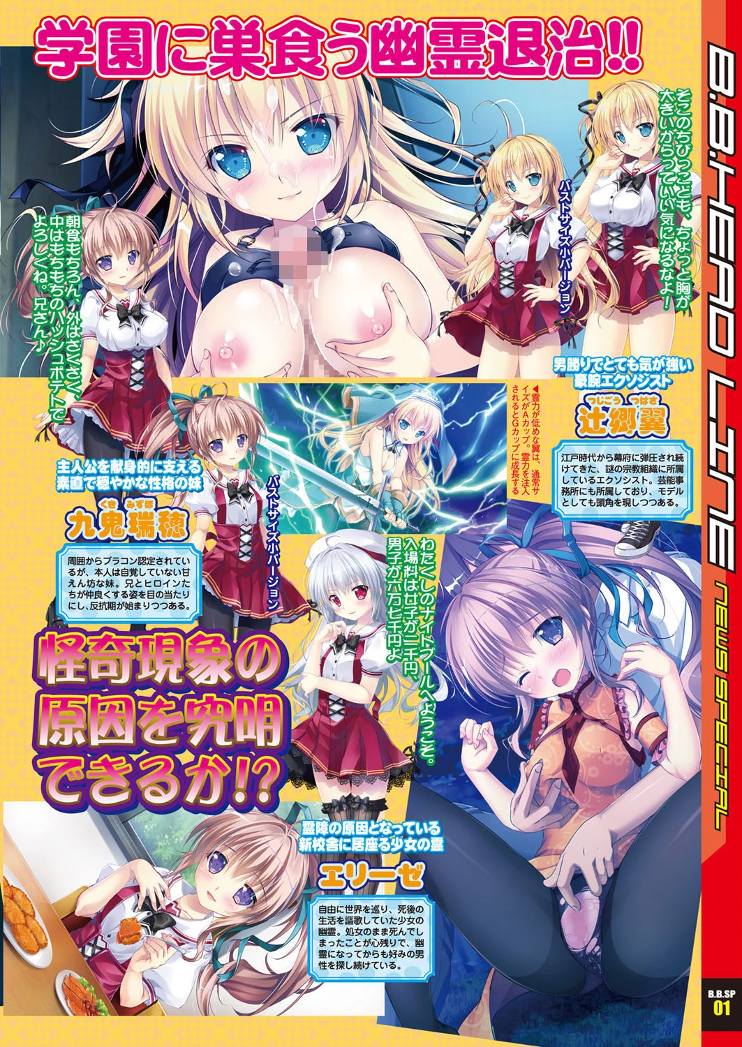 BugBug 2019年3月号 5ページ