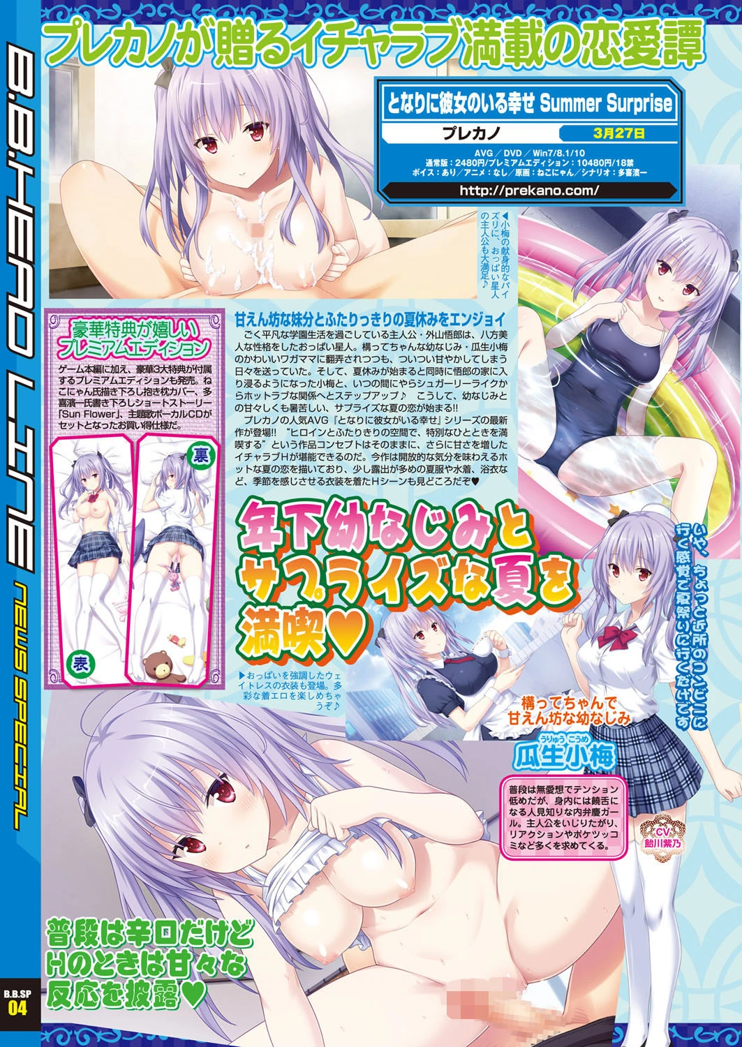 BugBug 2019年3月号 10ページ