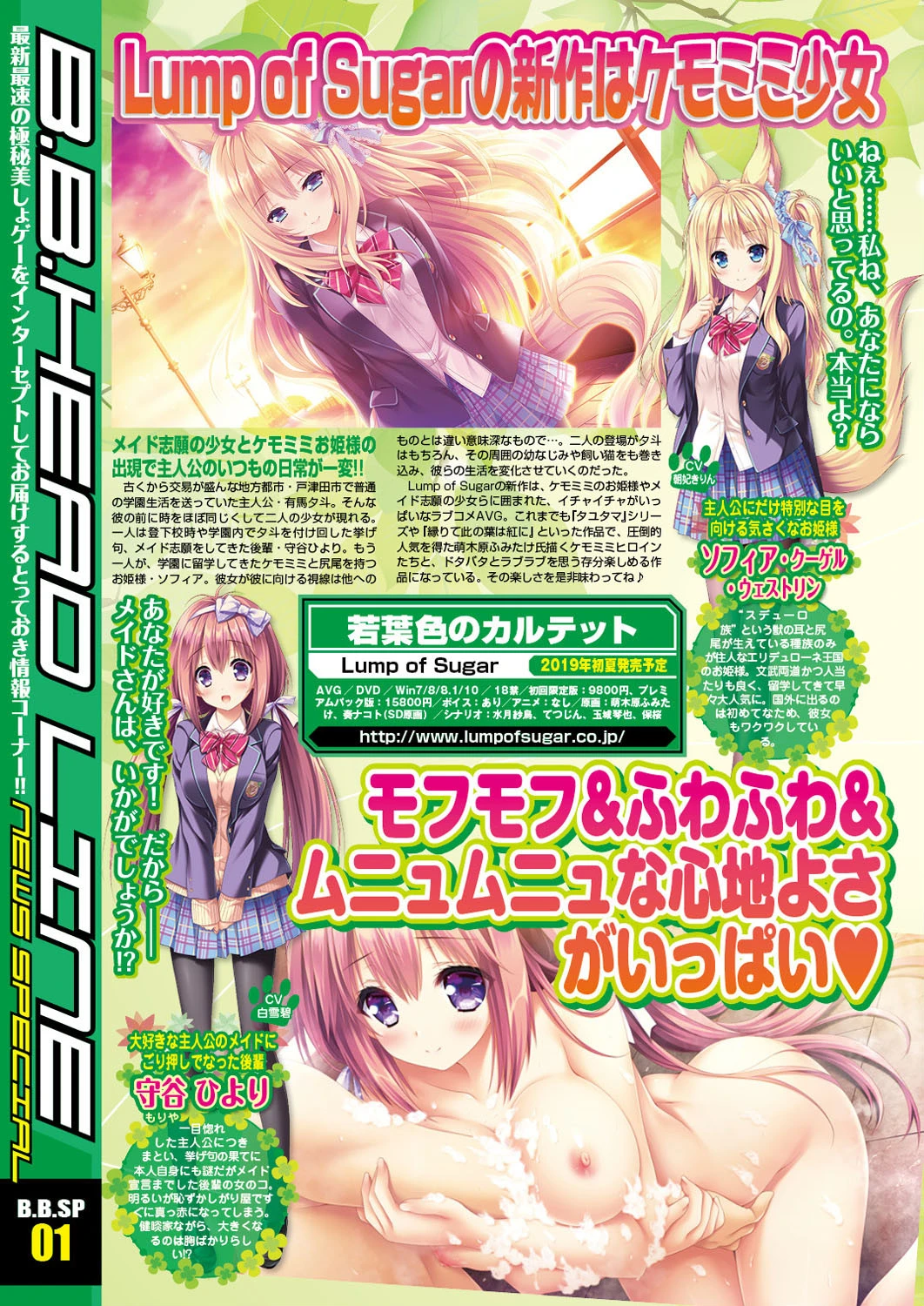 BugBug 2019年4月号 6ページ