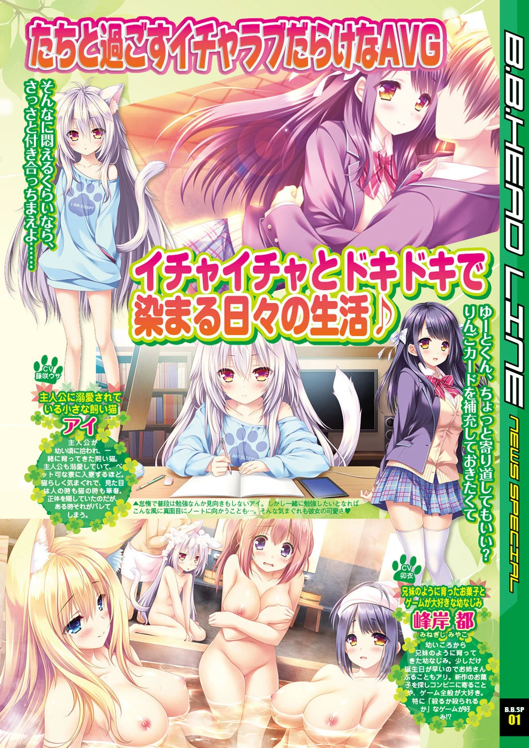 BugBug 2019年4月号 7ページ