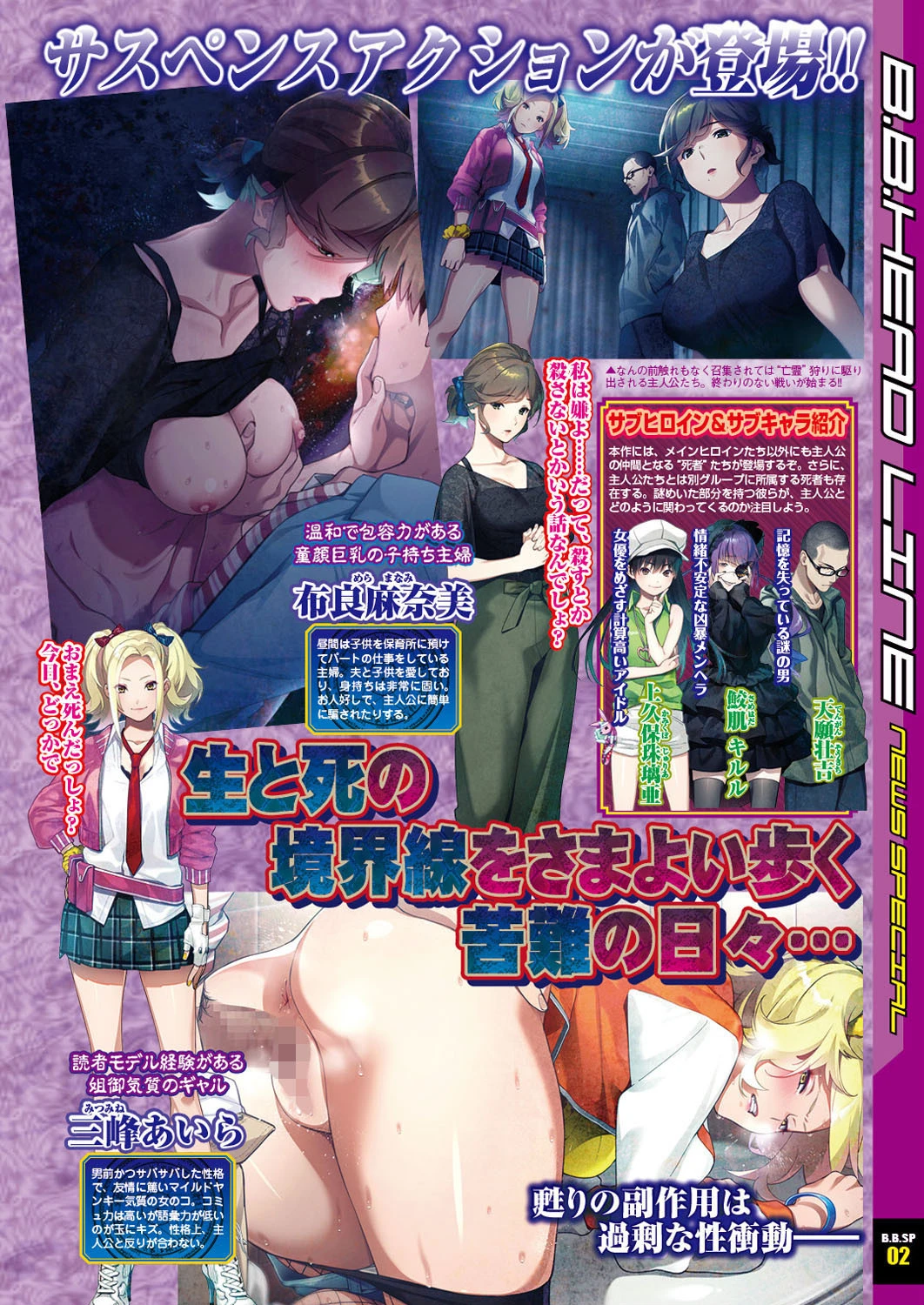 BugBug 2019年4月号 9ページ