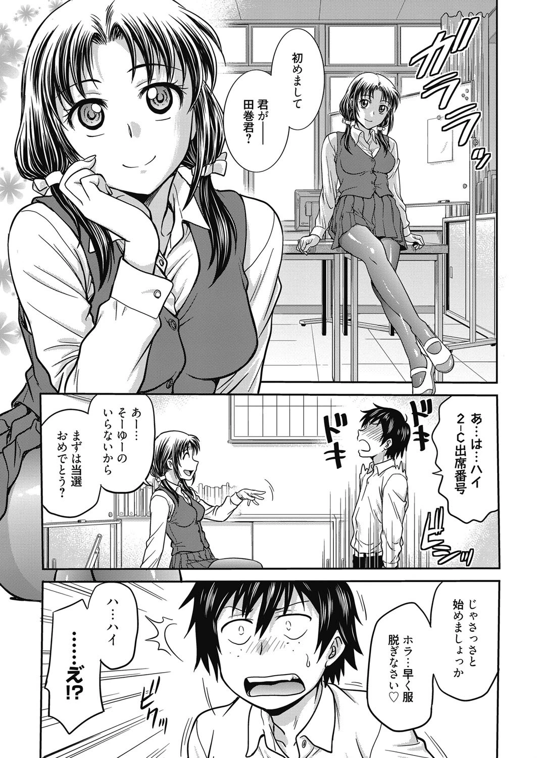 web漫画ばんがいち Vol.024 5ページ