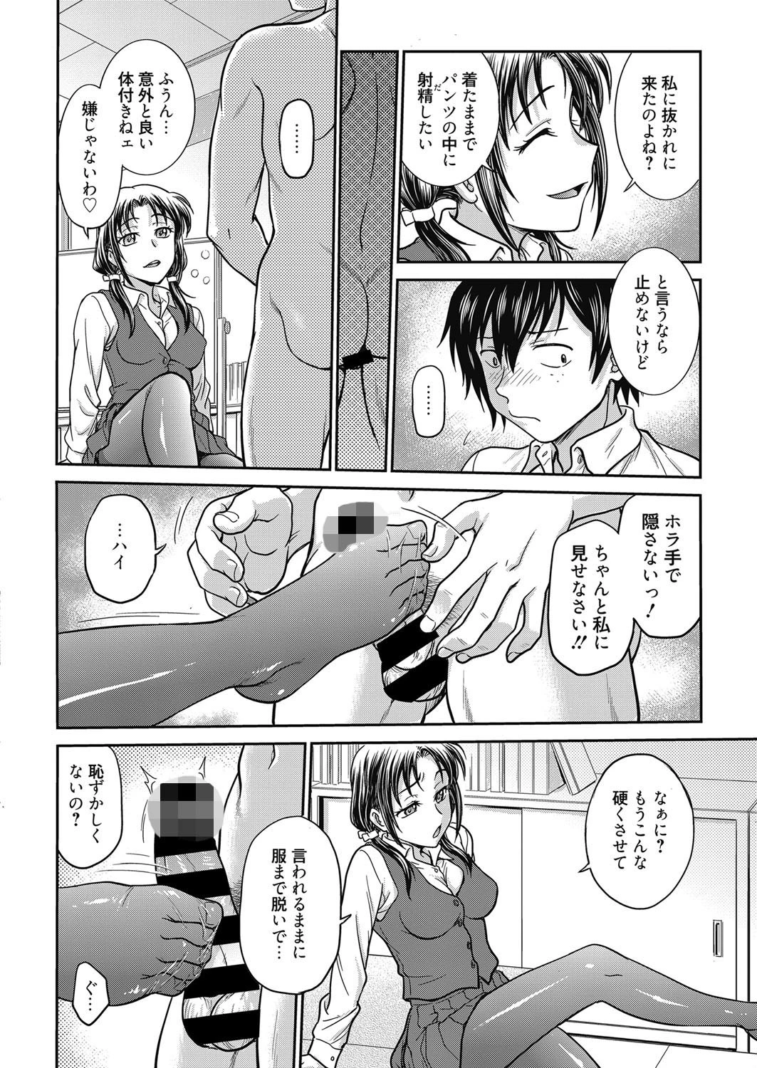 web漫画ばんがいち Vol.024 6ページ