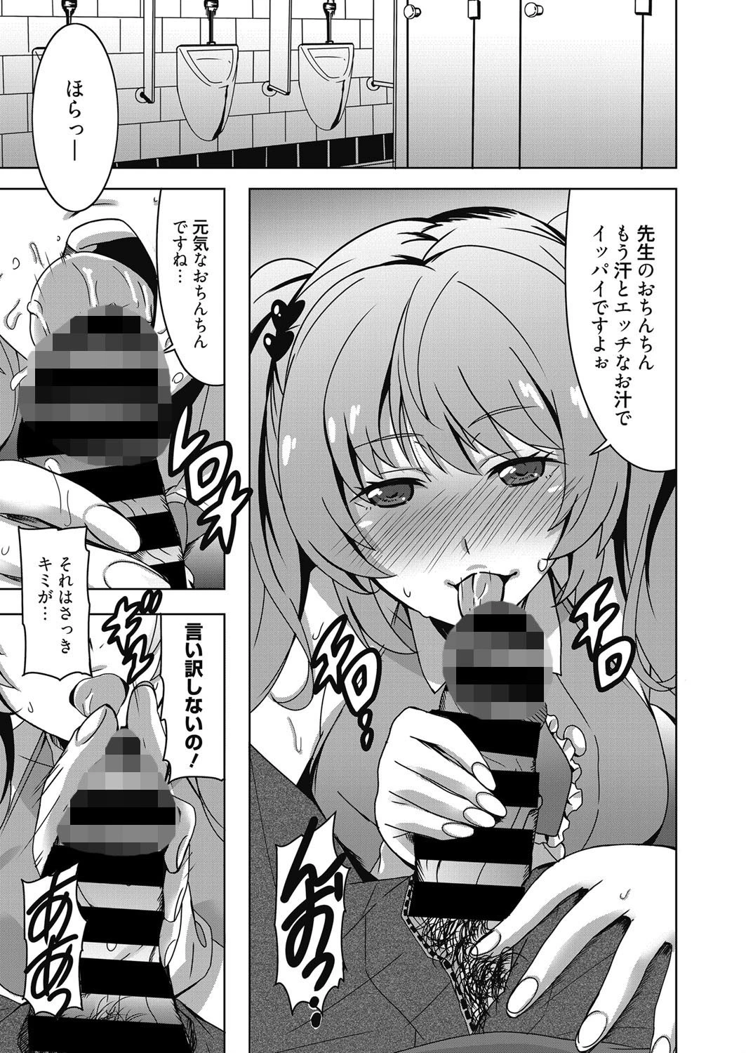 オフパコレイヤー灼熱少女 PONPON