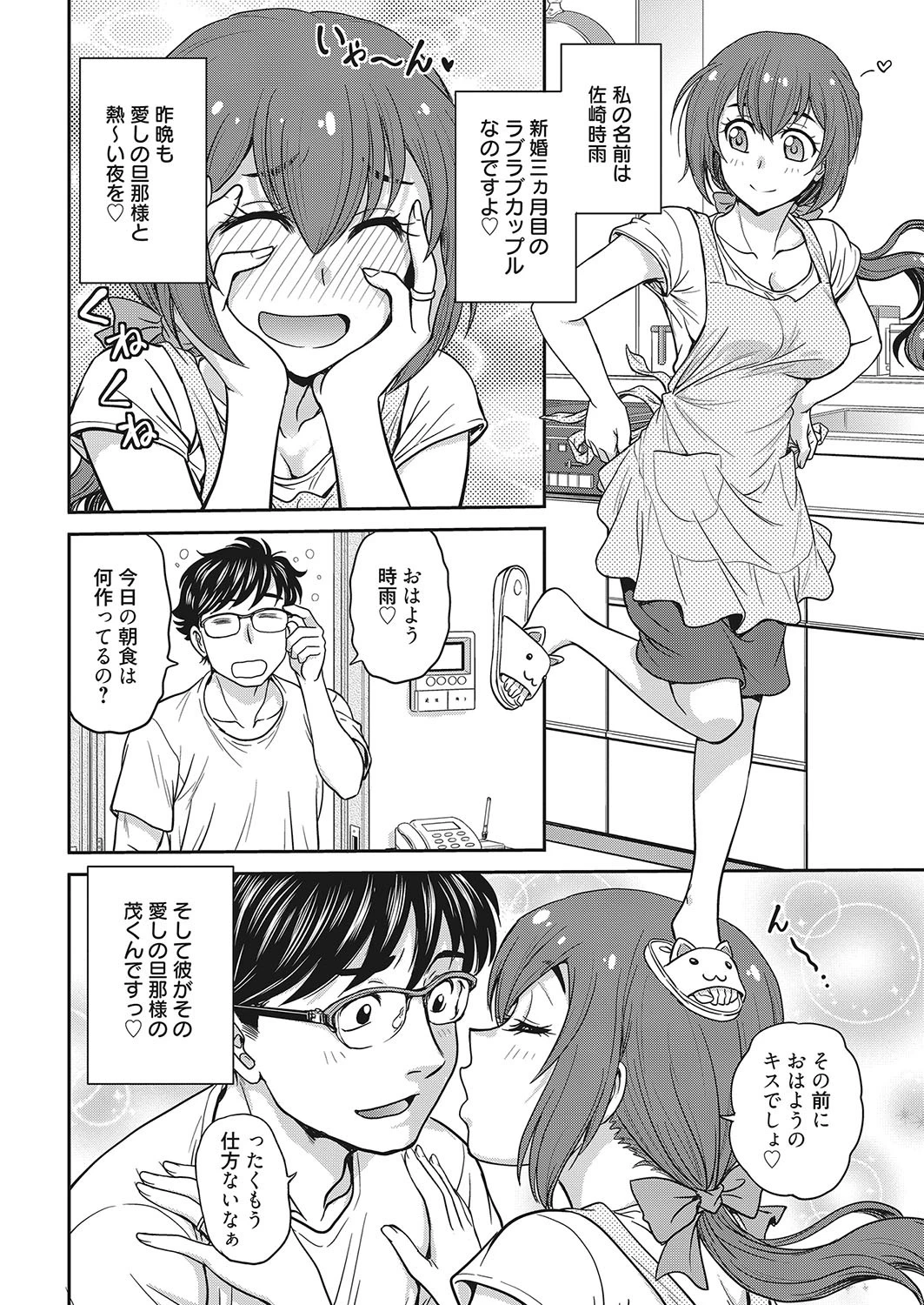 web漫画ばんがいち Vol.026 6ページ