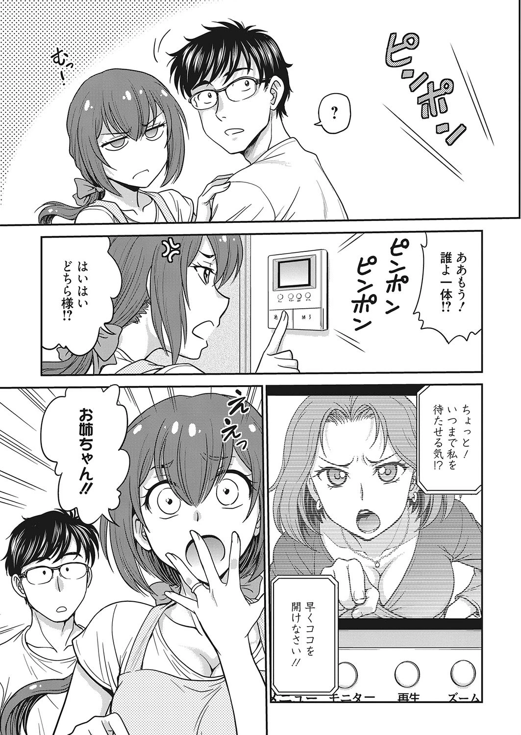 web漫画ばんがいち Vol.026 7ページ