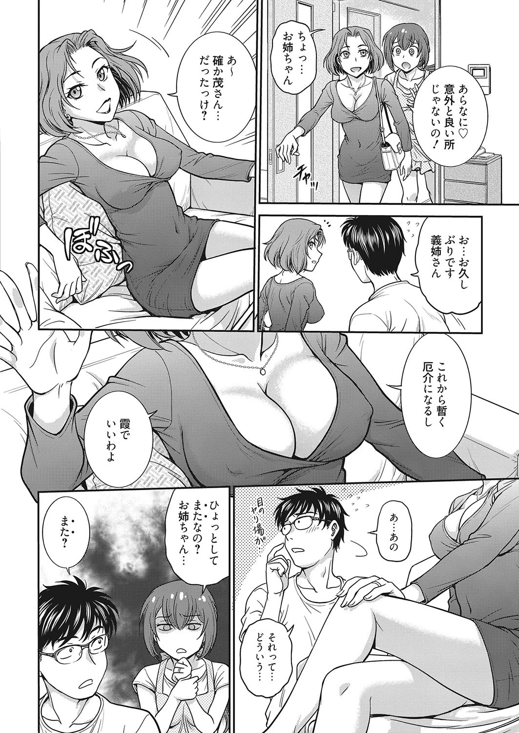 web漫画ばんがいち Vol.026 8ページ