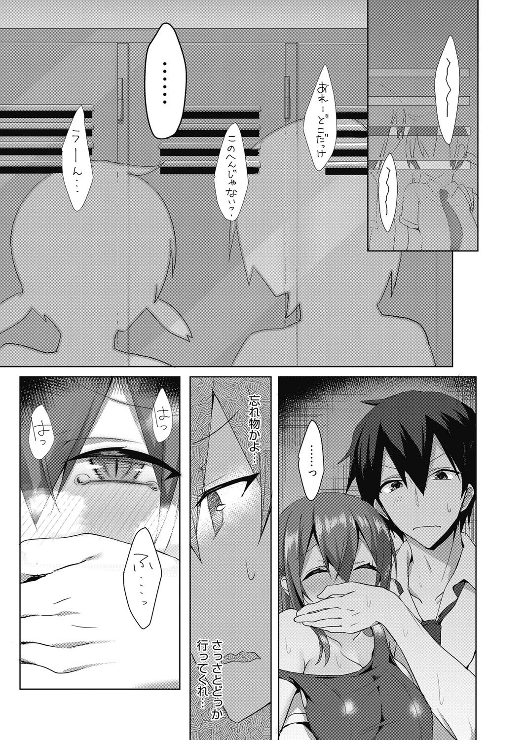 web漫画ばんがいち Vol.027 7ページ