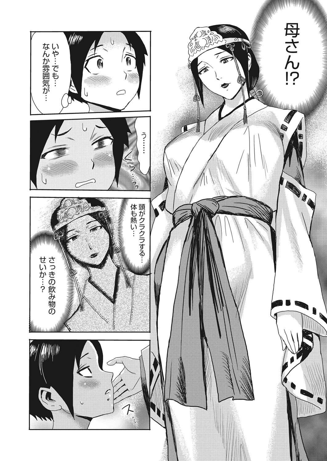 web漫画ばんがいち Vol.028 6ページ