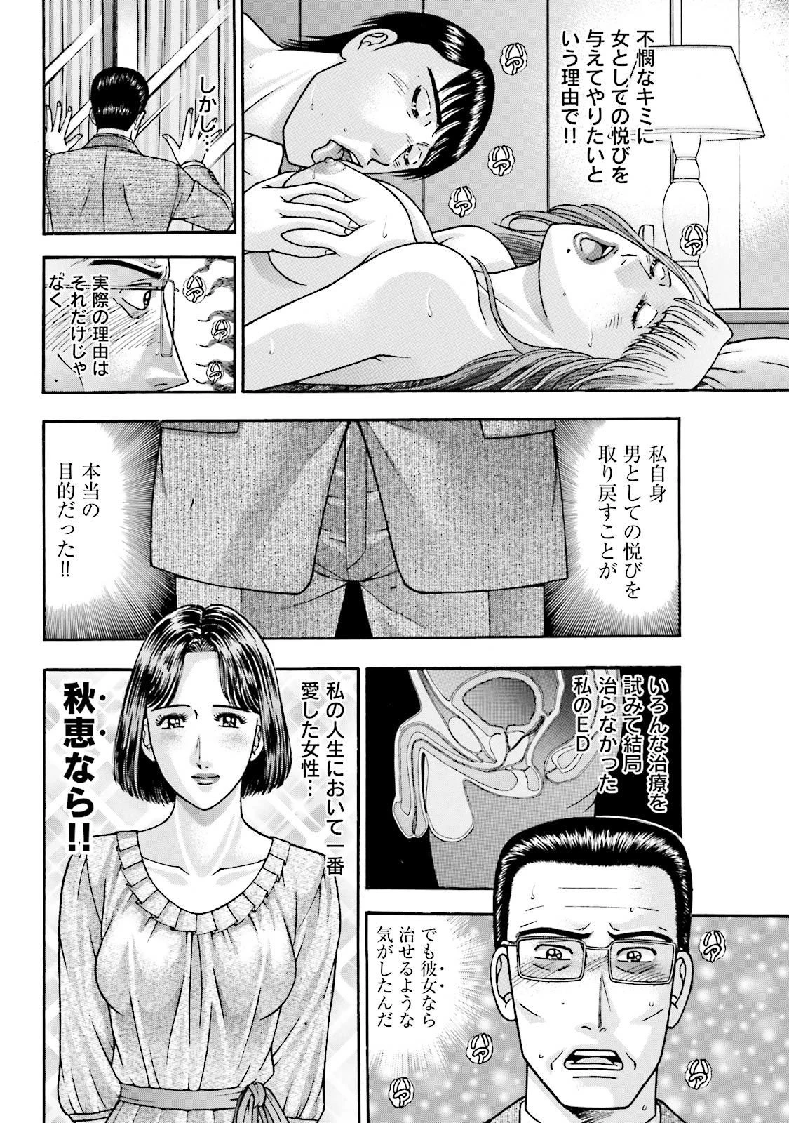 すえぜん【デジタル分冊版】 13 4ページ