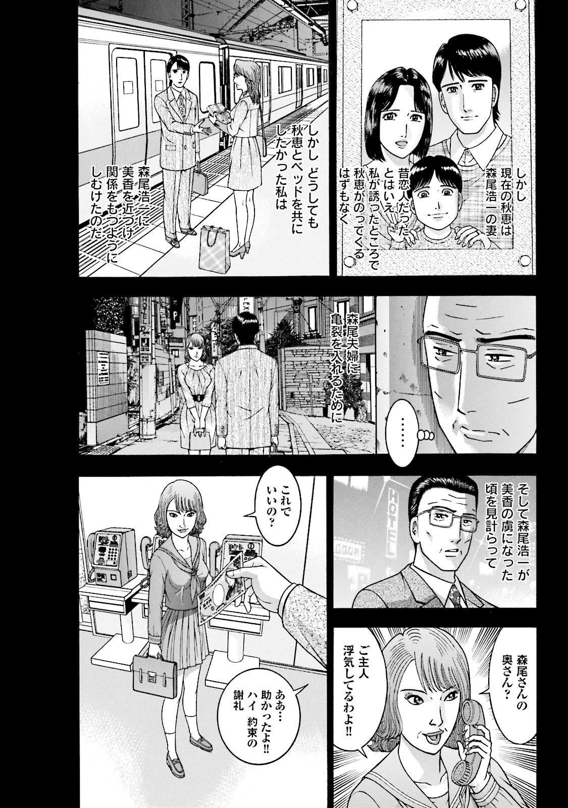 すえぜん【デジタル分冊版】 13 5ページ