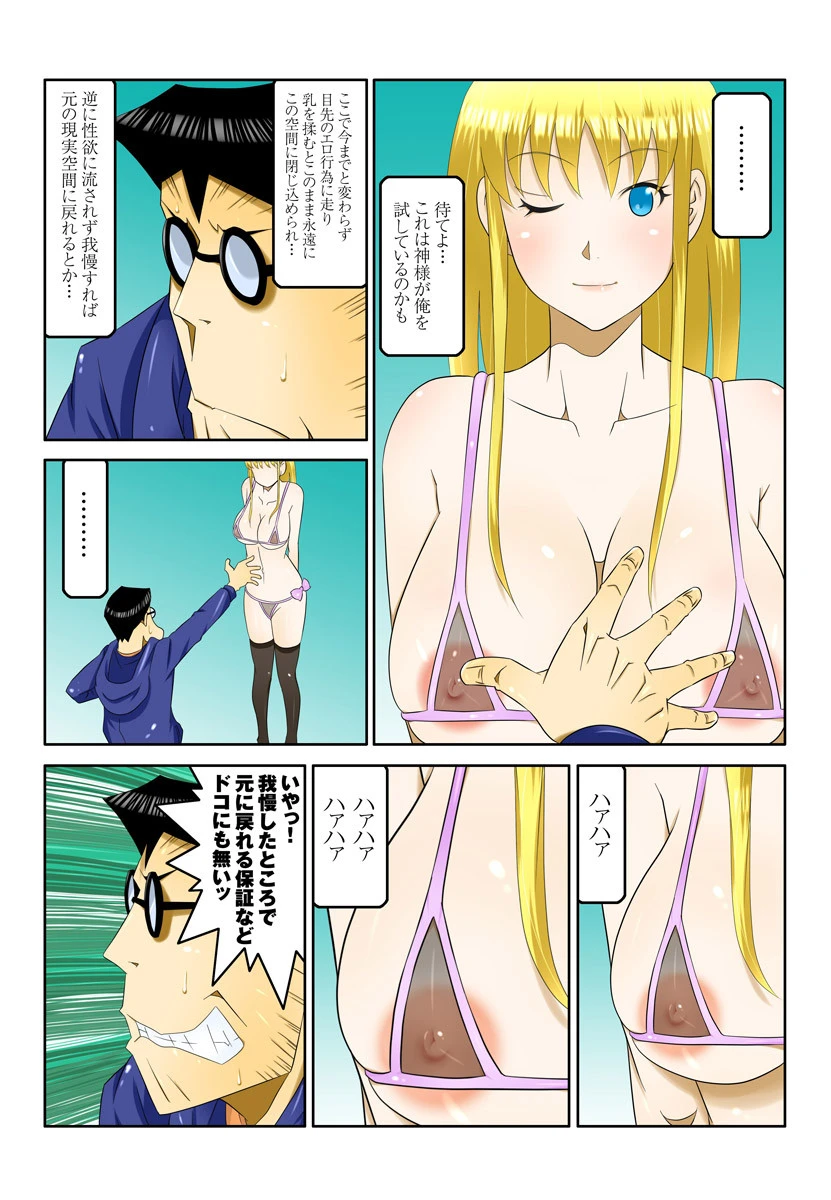 1分間ハァハァ 19巻 7ページ