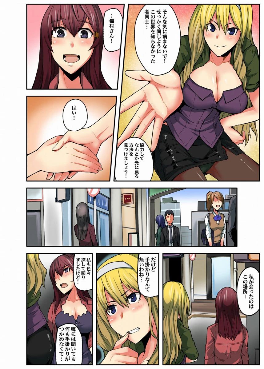 誰でもハメれる！？子作り条例 4巻 4ページ