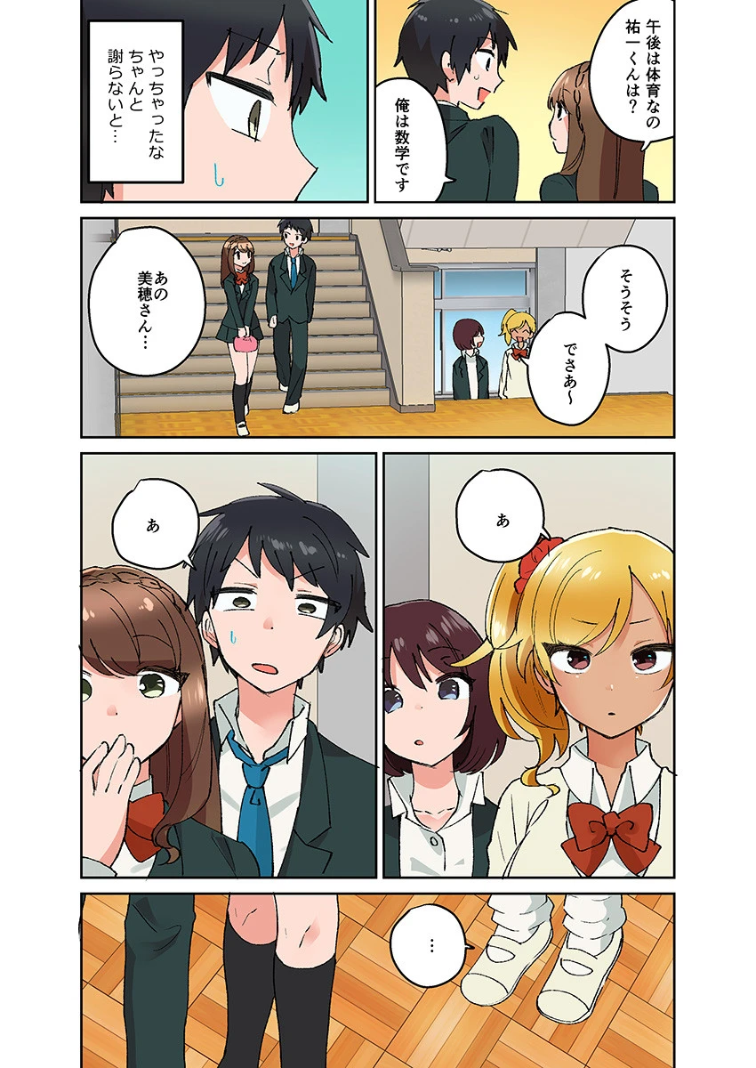 黒ギャルな義姉と初SEXの夜〜ビッチだと思っていたのに…〜 4巻 5ページ