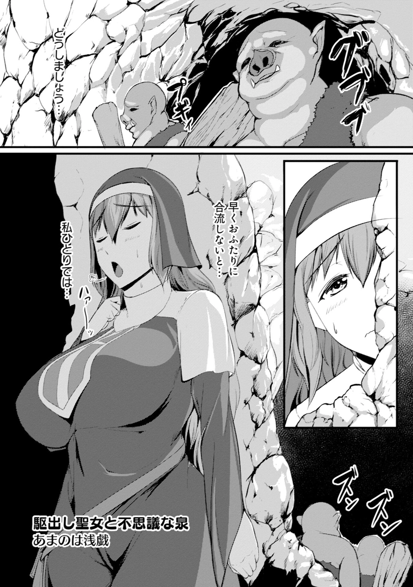 異世界ダンジョンはエロトラップだらけ！コミックアンソロジー（ノヴァコミックス）1 4ページ