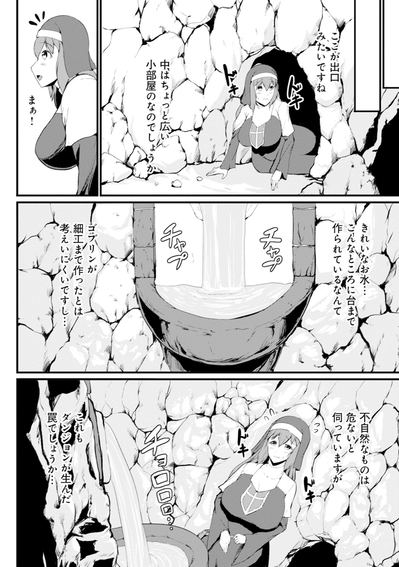 異世界ダンジョンはエロトラップだらけ！コミックアンソロジー（ノヴァコミックス）1 7ページ