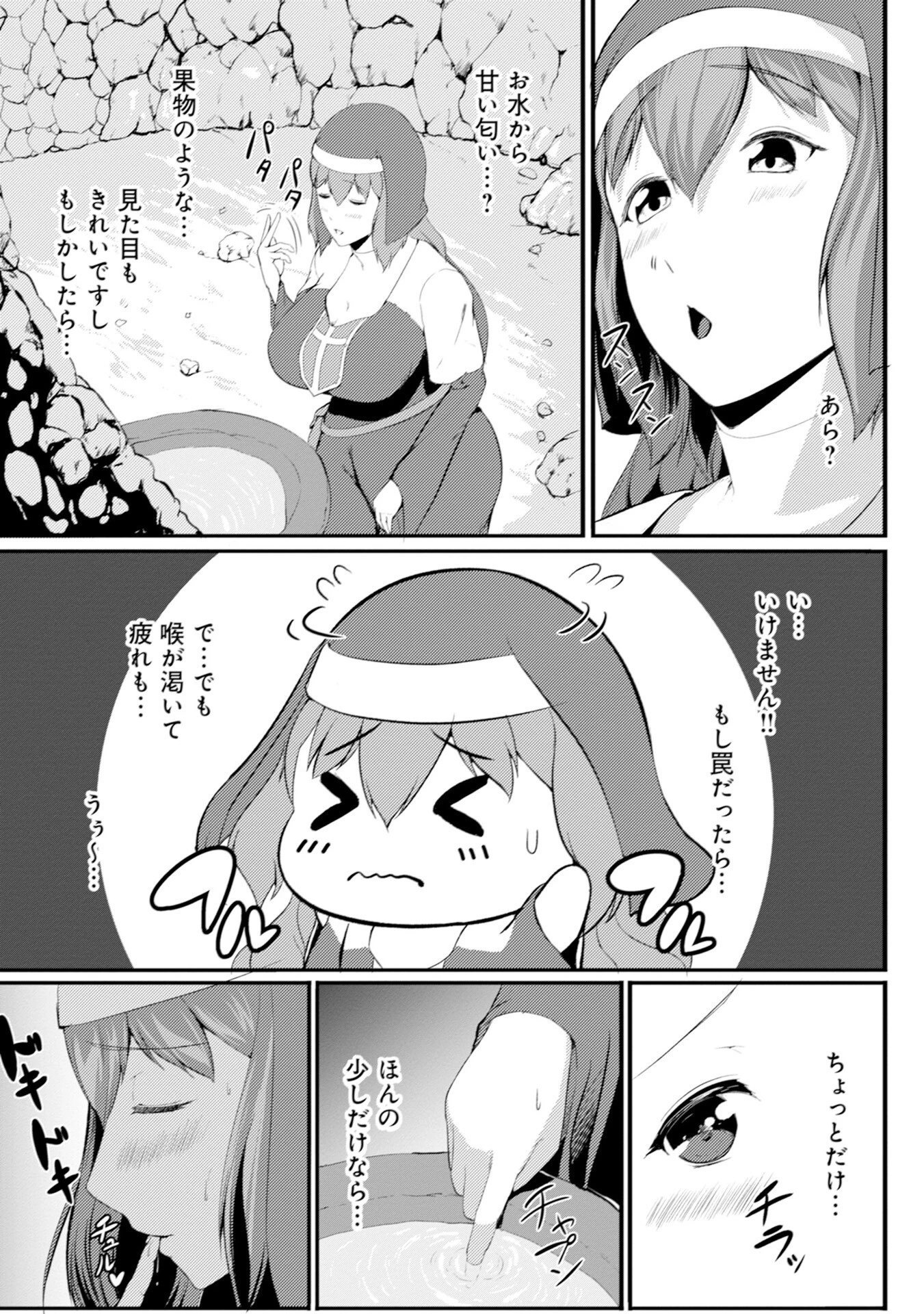 異世界ダンジョンはエロトラップだらけ！コミックアンソロジー（ノヴァコミックス）1 8ページ