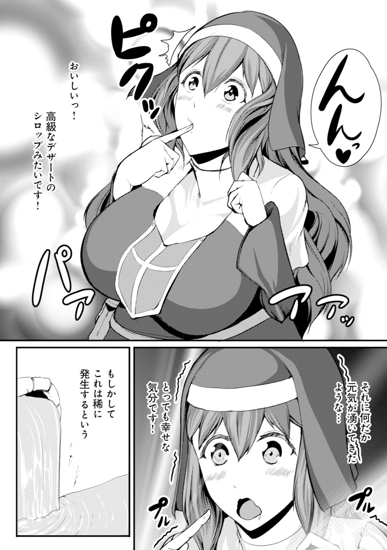 異世界ダンジョンはエロトラップだらけ！コミックアンソロジー（ノヴァコミックス）1 9ページ