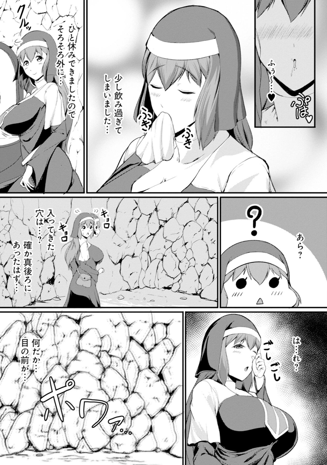 異世界ダンジョンはエロトラップだらけ！コミックアンソロジー（ノヴァコミックス）1 12ページ