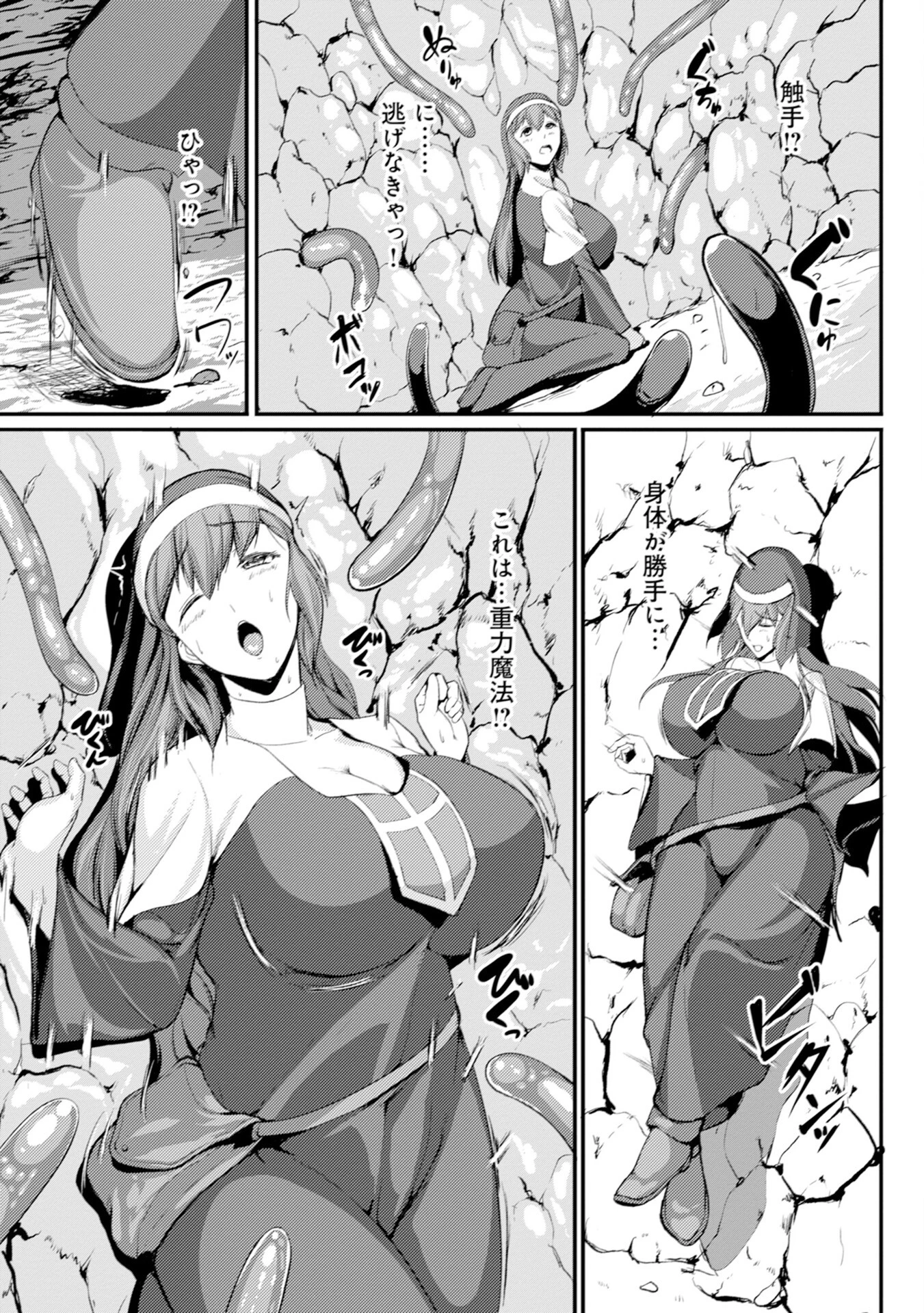 異世界ダンジョンはエロトラップだらけ！コミックアンソロジー（ノヴァコミックス）1 14ページ