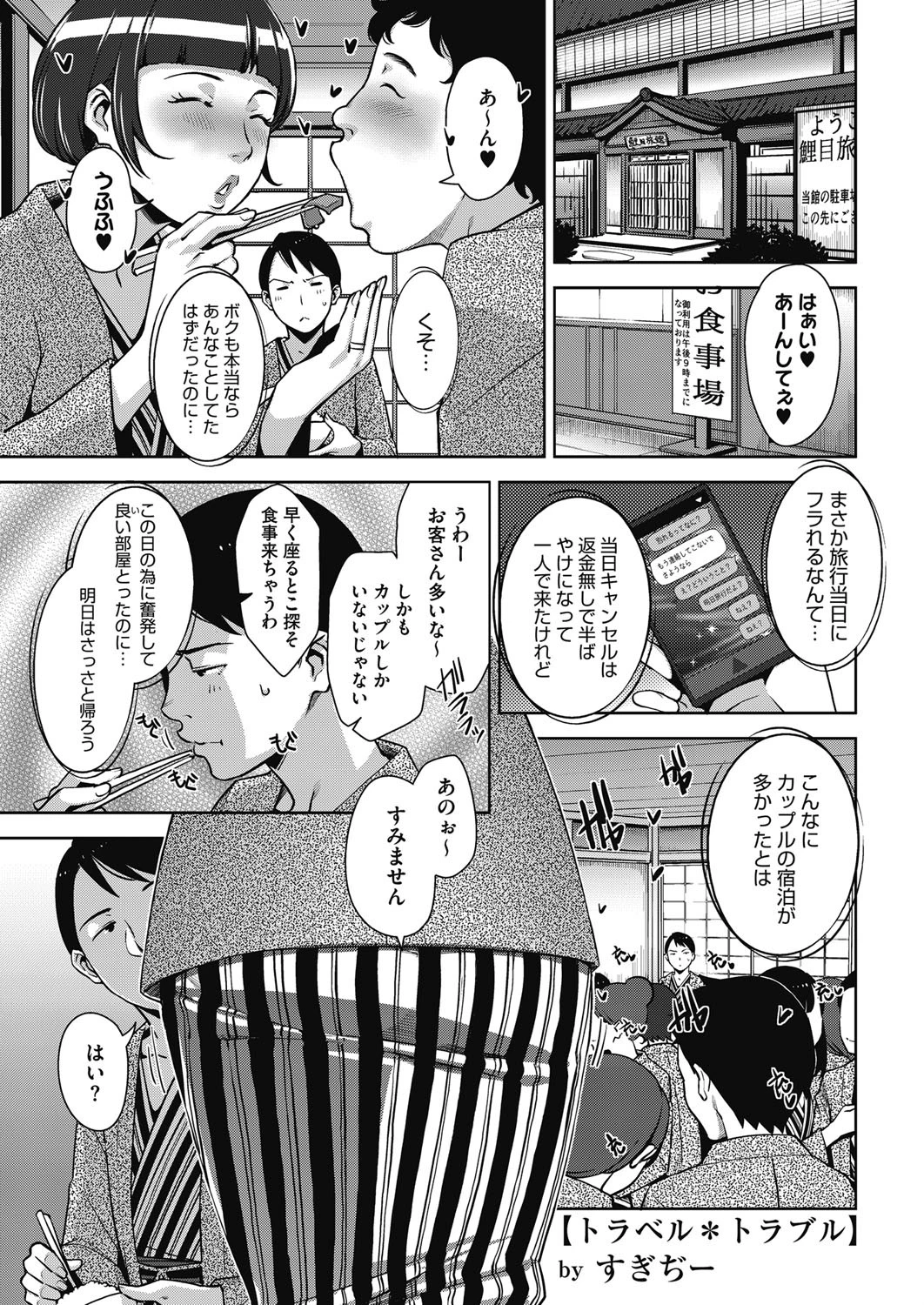 コミックホットミルク濃いめ vol.002 2ページ