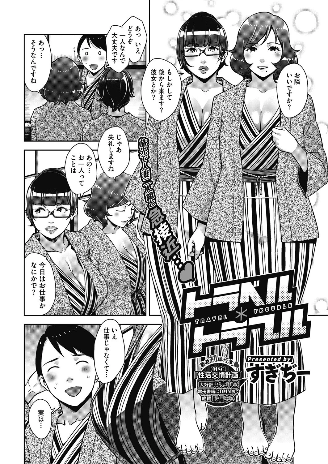 コミックホットミルク濃いめ vol.002 3ページ