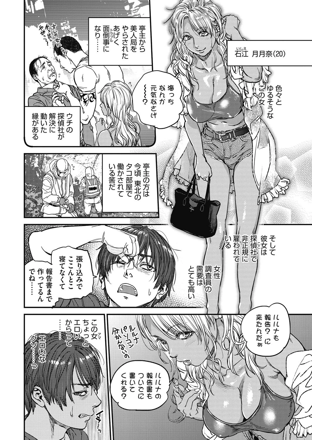 コミックホットミルク濃いめ vol.005 3ページ