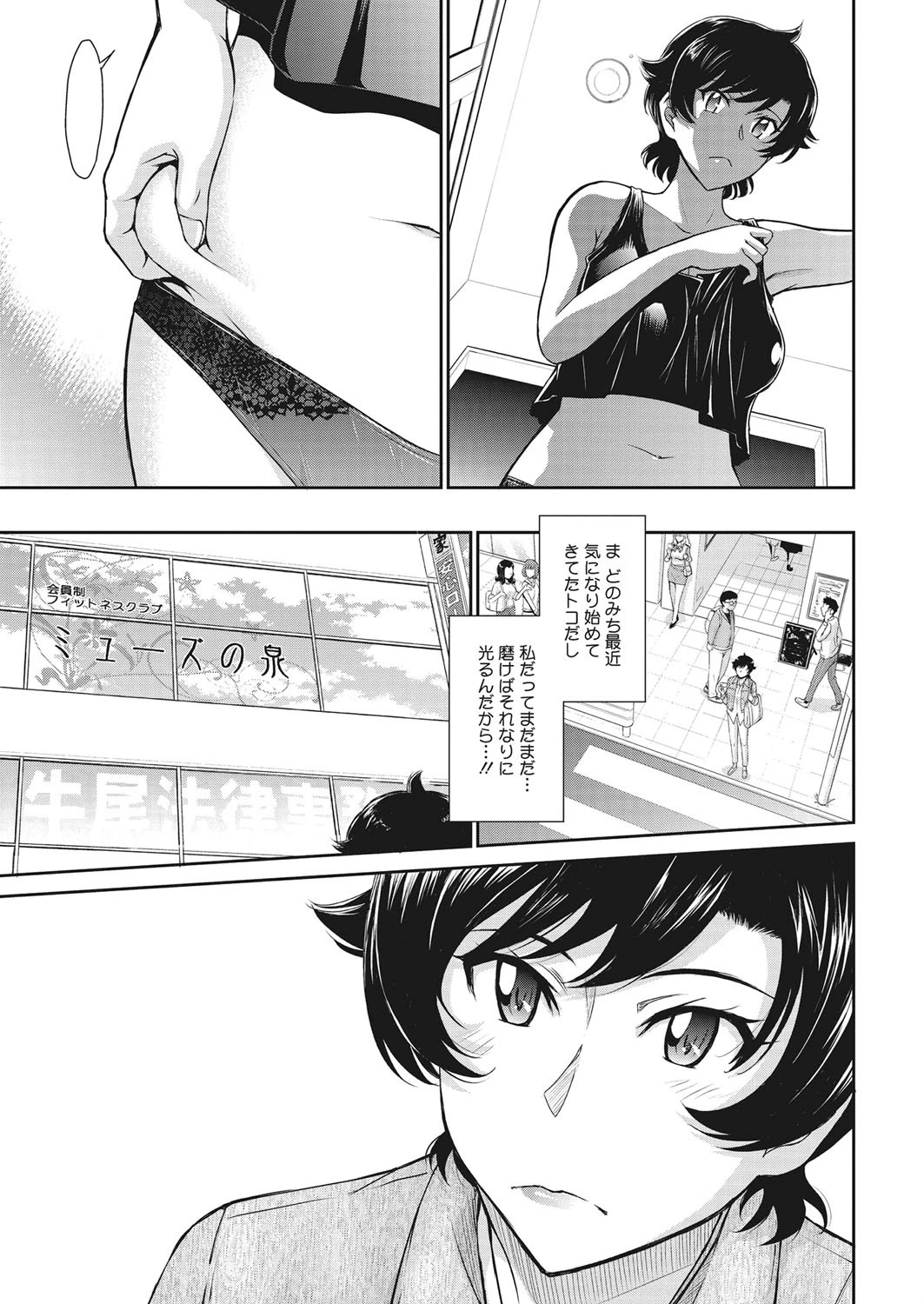 コミックホットミルク濃いめ vol.006 4ページ