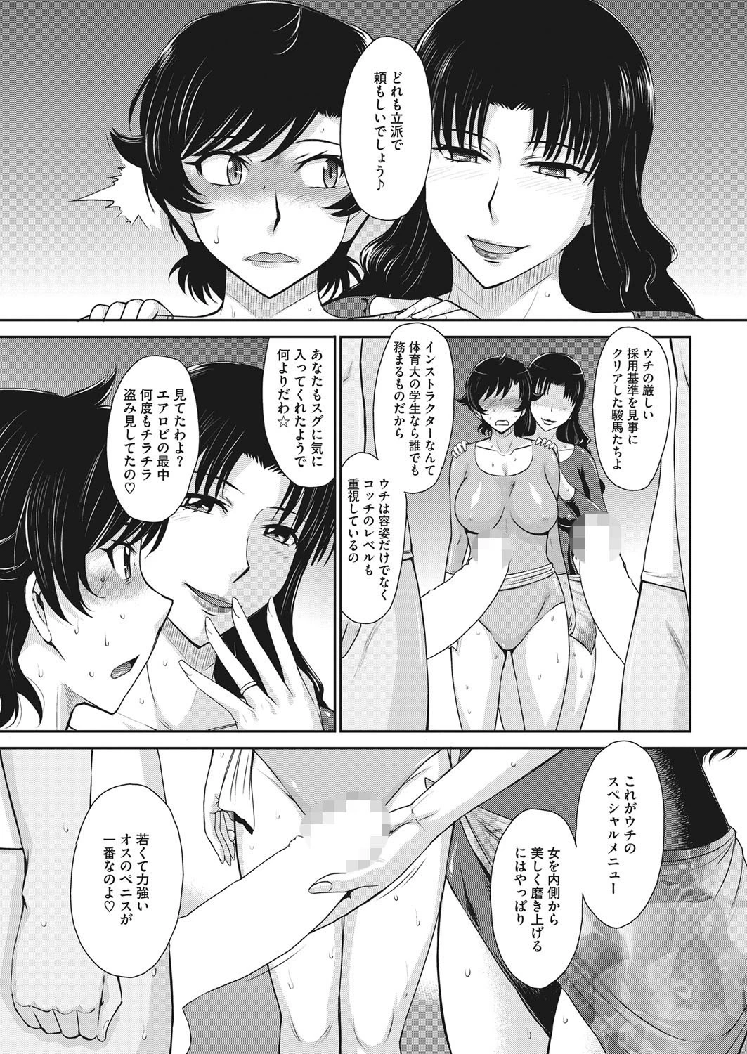 コミックホットミルク濃いめ vol.006 10ページ