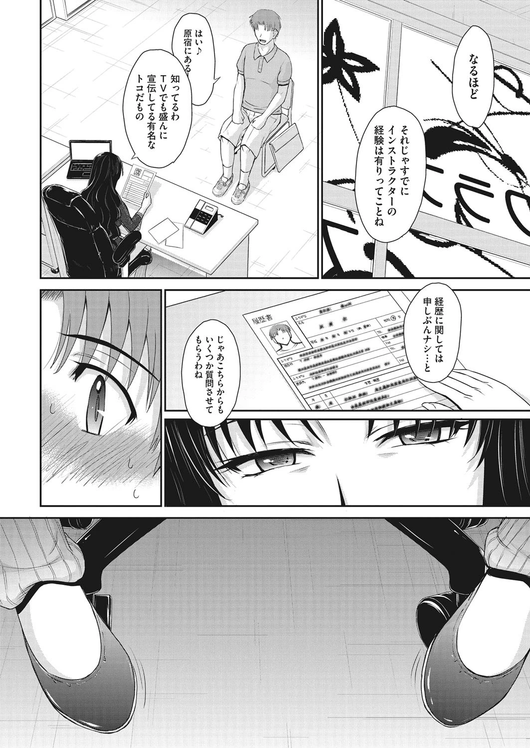 コミックホットミルク濃いめ vol.007 5ページ