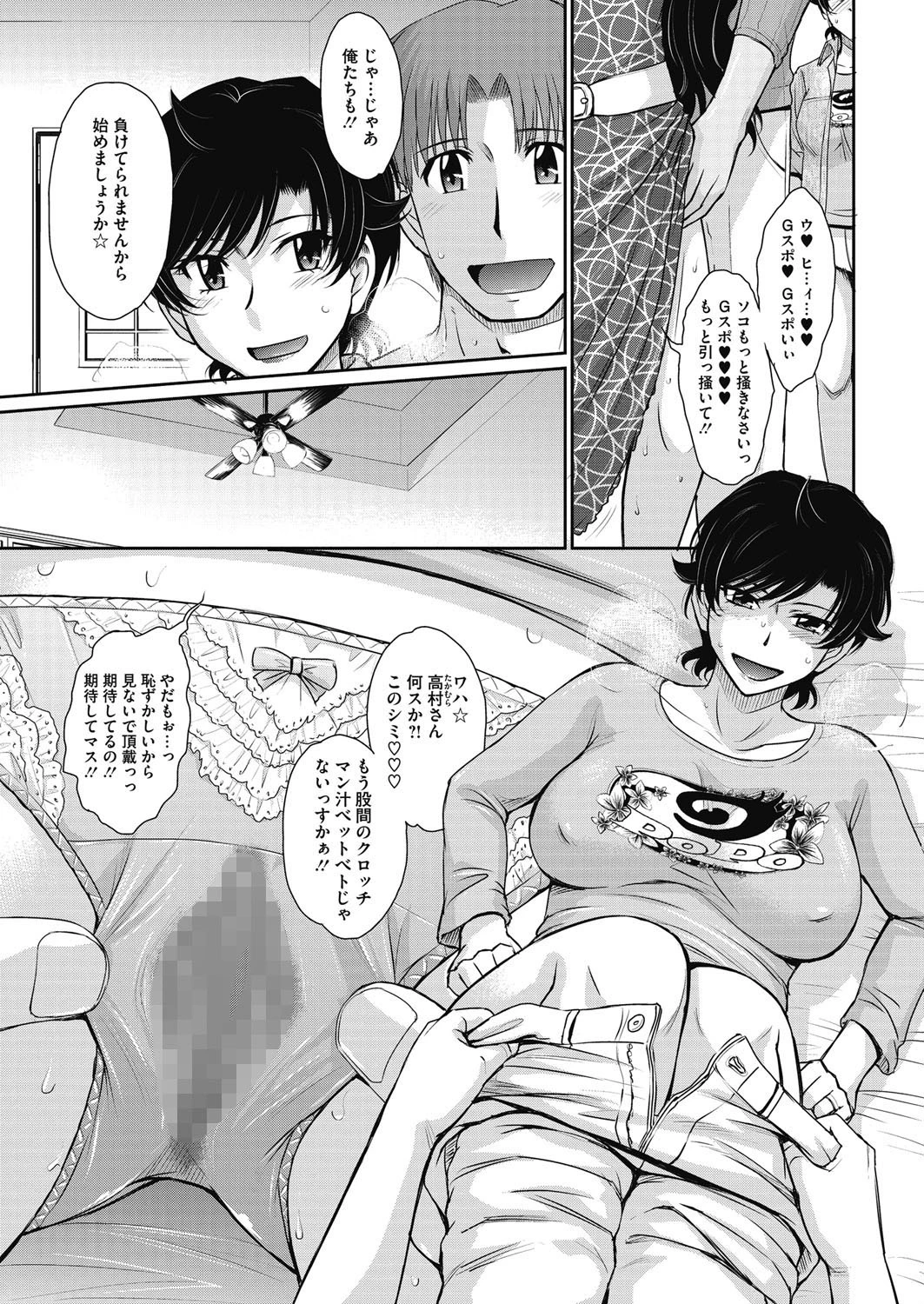 コミックホットミルク濃いめ vol.010 7ページ