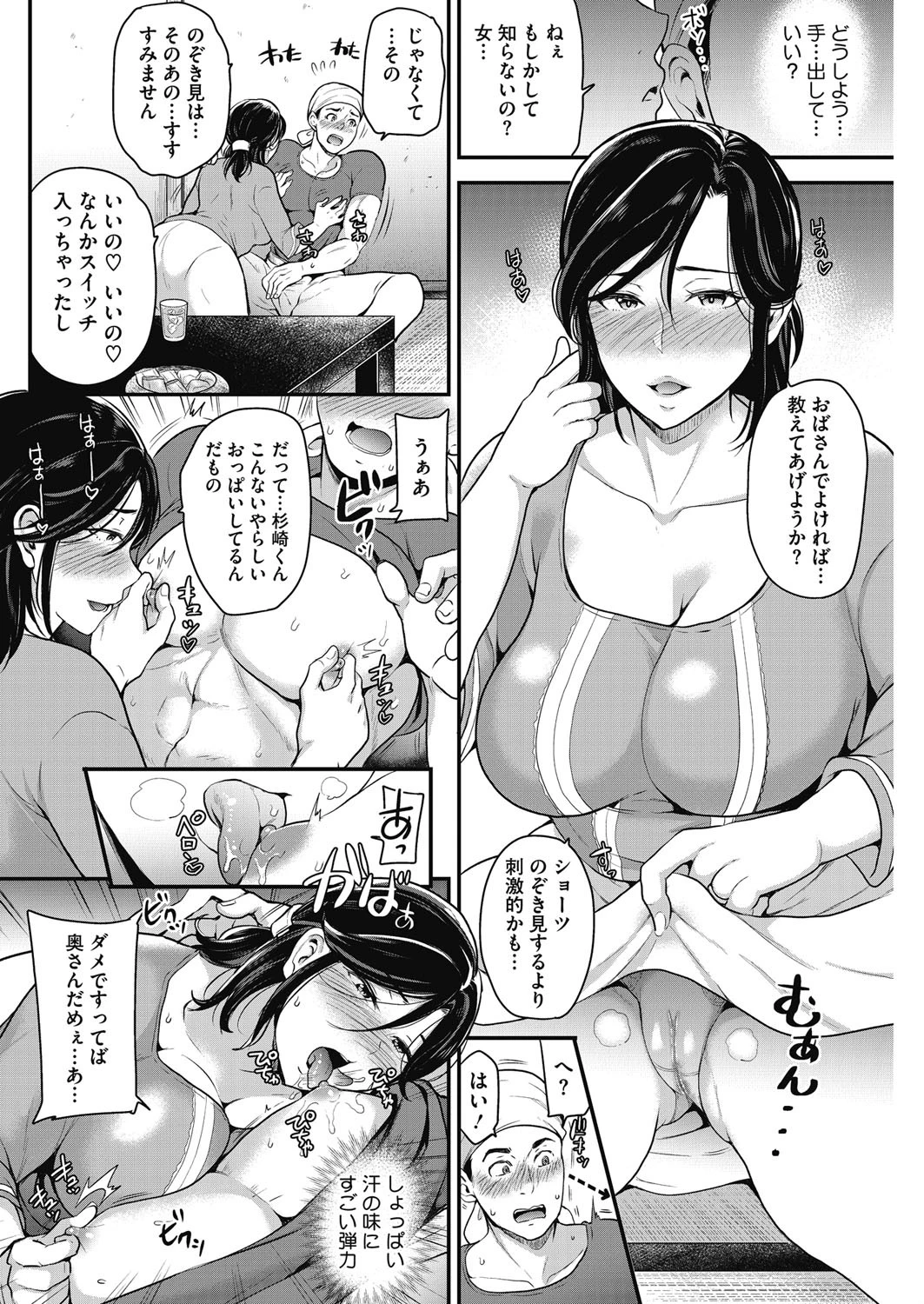 お妻みレシピ 8ページ