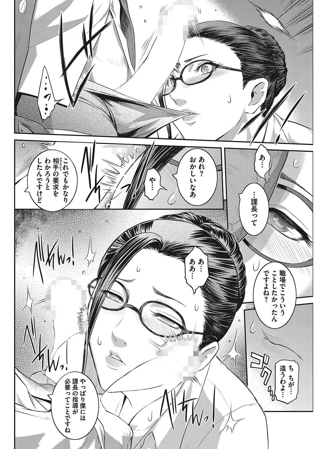 課長 島 瑞穂 6ページ