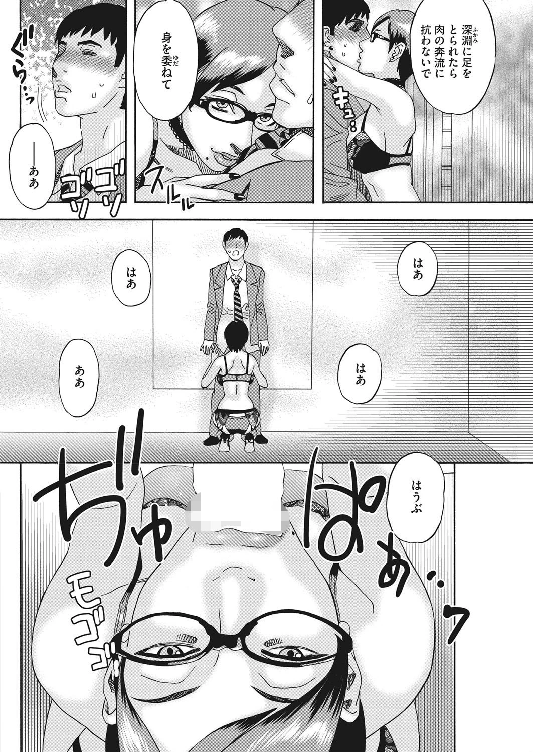 画廊妻（単話） 6ページ