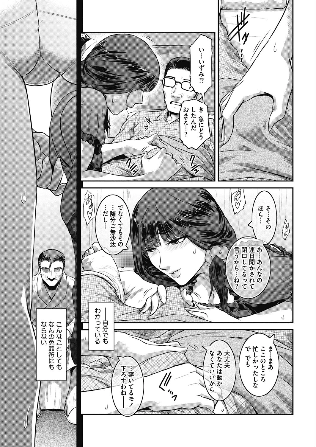 コミックホットミルク濃いめ vol.017 9ページ