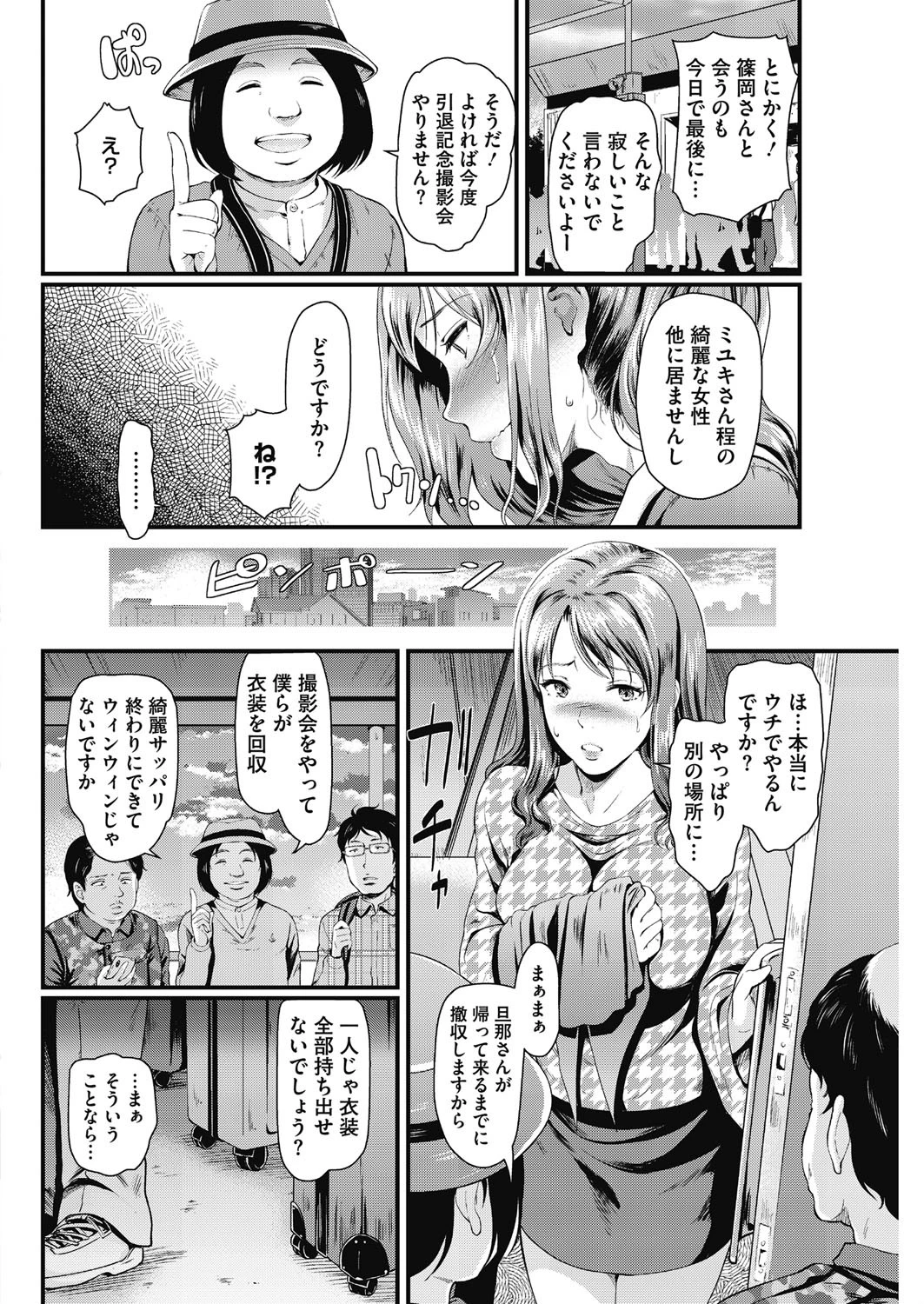 化けの衣装（かわ）（単話） 2ページ