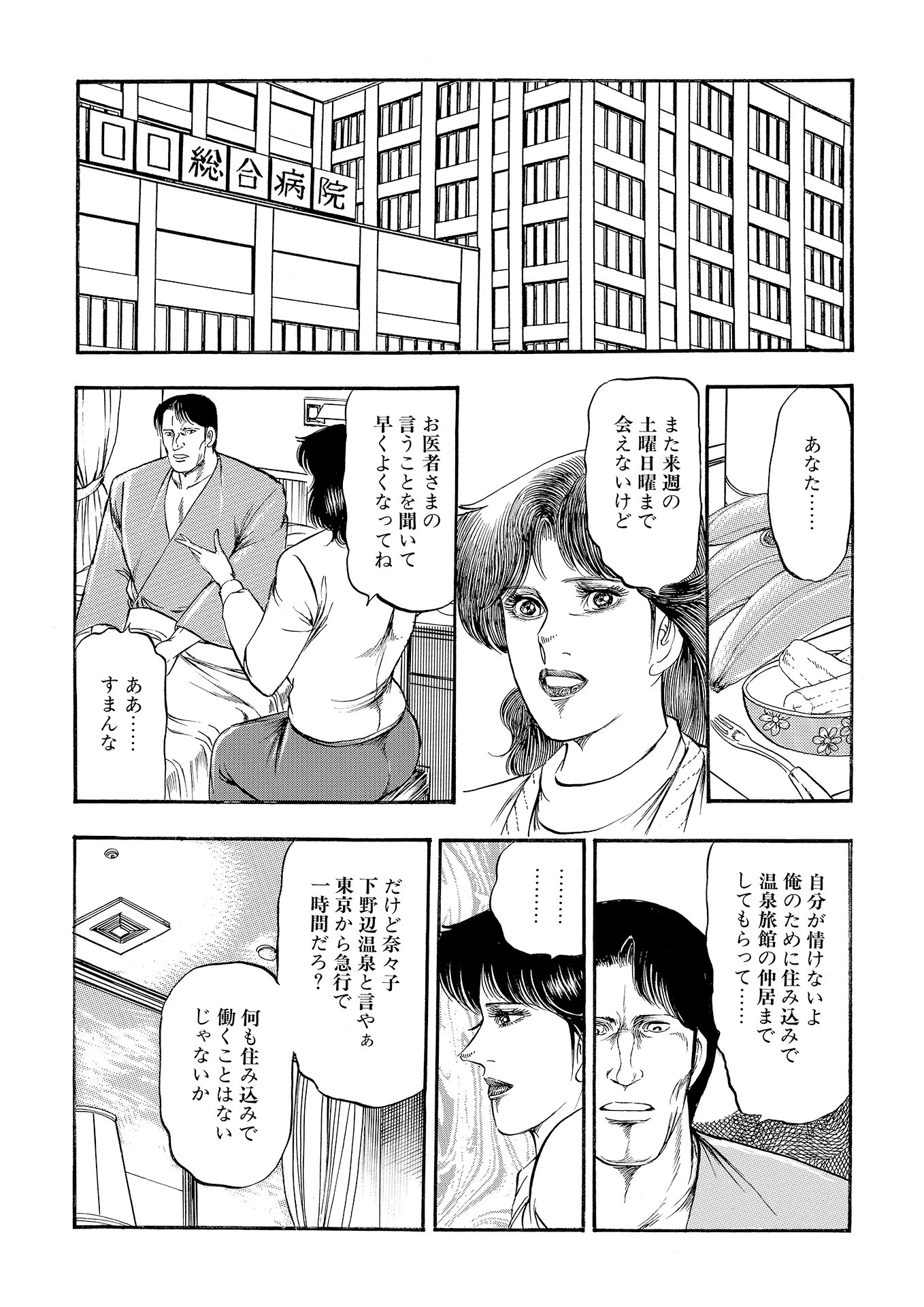 美熟女淫画集 (6) 4ページ