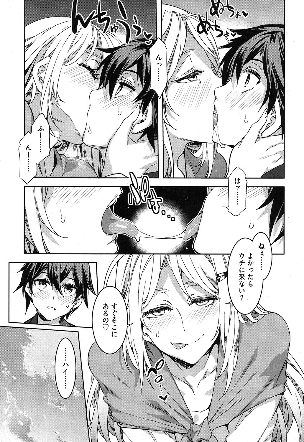 COMIC saseco vol.1 6ページ