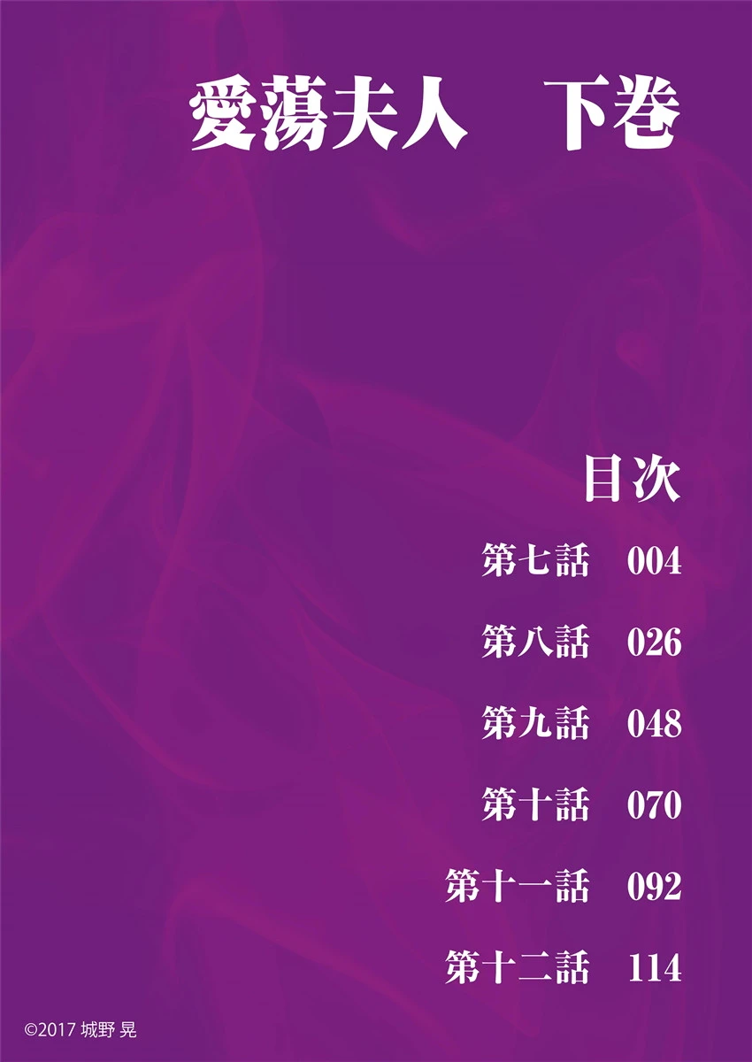 愛蕩夫人 下巻 3ページ