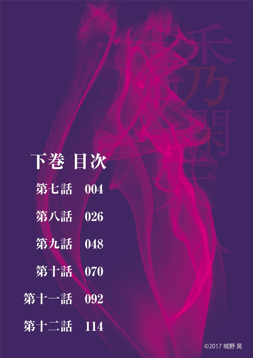 誘閑夫人 下巻 3ページ