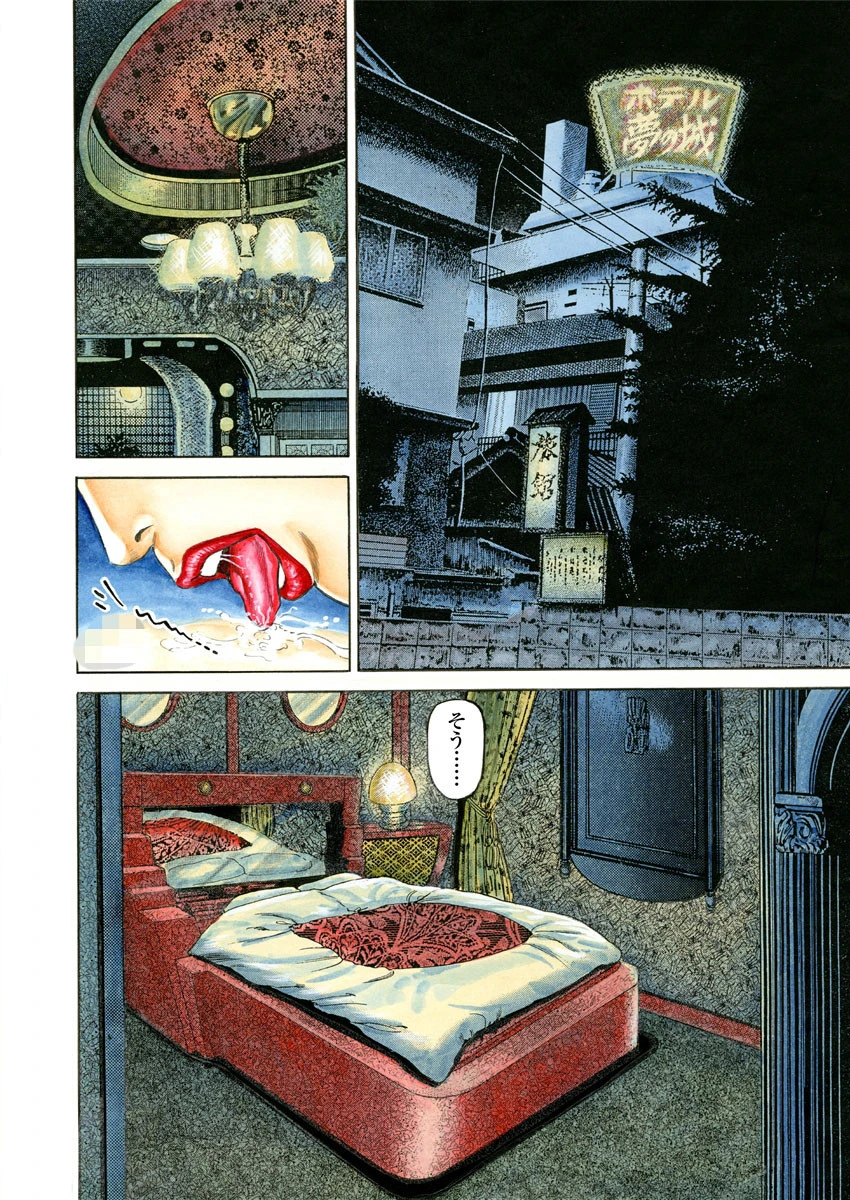 堕ちた猥婦 2 5ページ