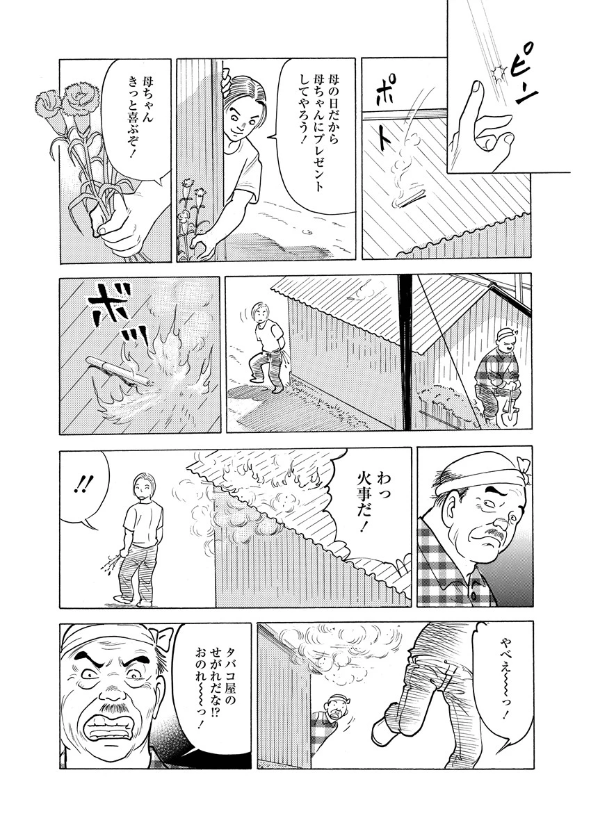 奥さまは熟れごろ 3 10ページ