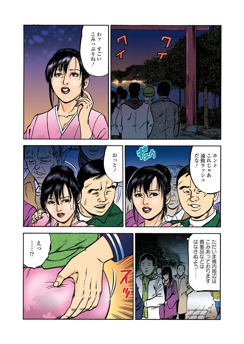 誘う女 2 6ページ