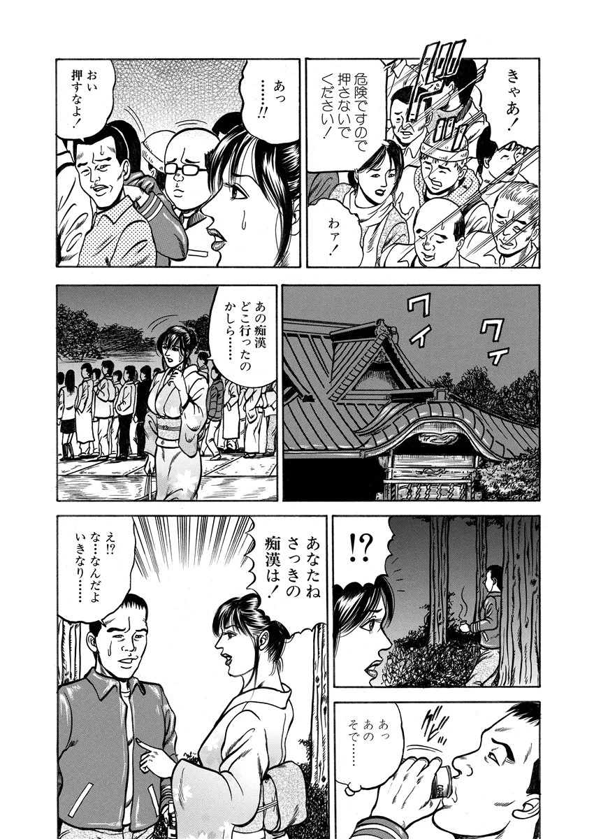 誘う女 2 9ページ