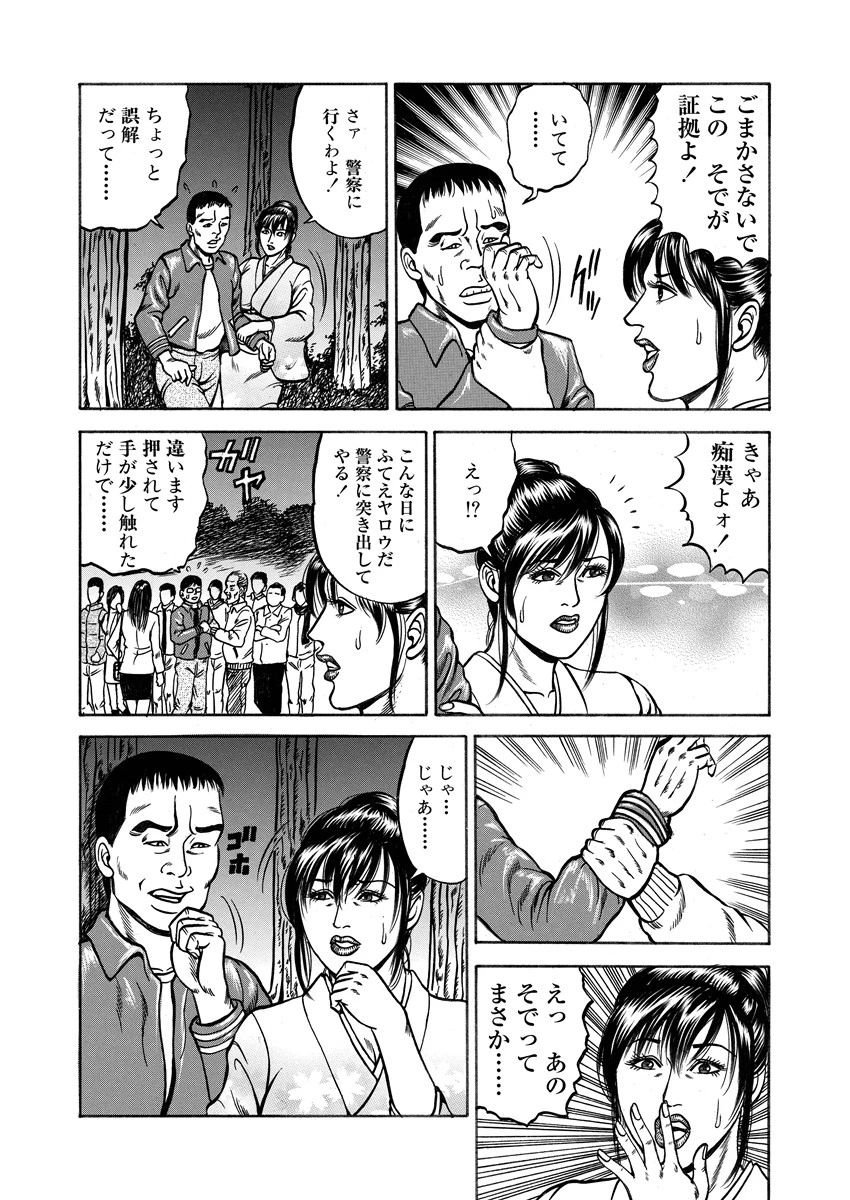 誘う女 2 10ページ