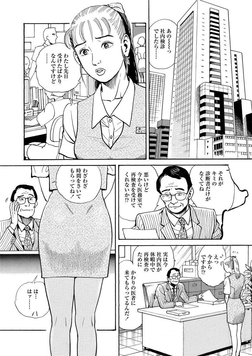 痴情の楽園 1 5ページ