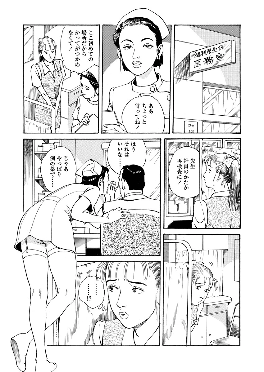 痴情の楽園 1 7ページ